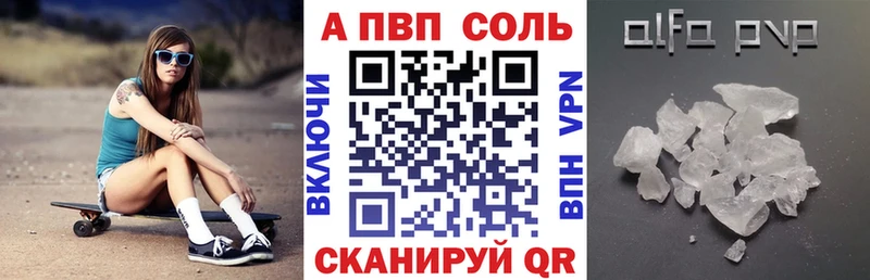 Alpha PVP Соль Купить где Заринск