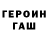 ГЕРОИН белый MARINA RED