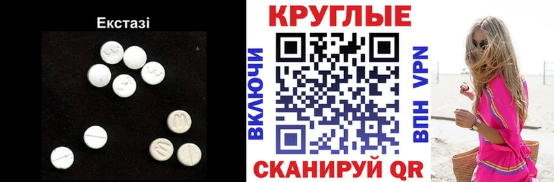ЭКСТАЗИ 250 мг  Купить закладки  Заринск 